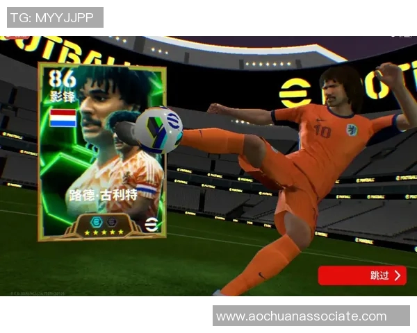 实况足球星星：巅峰之战，极限对决