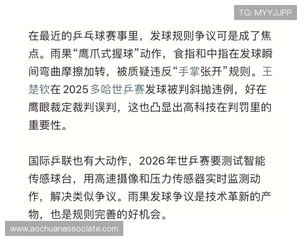 武汉乒乓球队在联赛中的速度表现分析与战术探讨